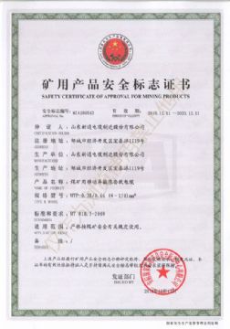 點擊查看詳細信息<br>標題：MYP 0.38/0.66KV煤礦用移動屏蔽軟電纜山東新通電纜制造股份有限公司 閱讀次數：3434